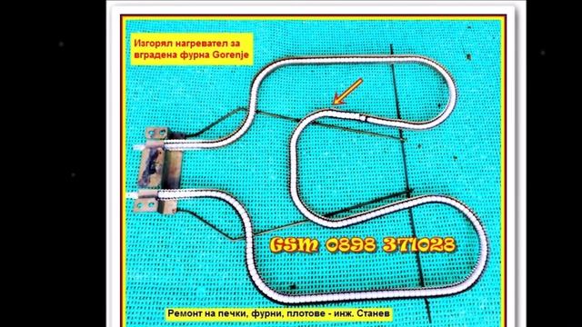 Ремонт на фурни Gorenje смотреть онлайн
