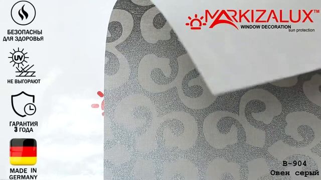 Ткань для рулонных шторы Овен серый - Рулонная штора в Салоне Штор Маркизалюкс смотреть онлайн