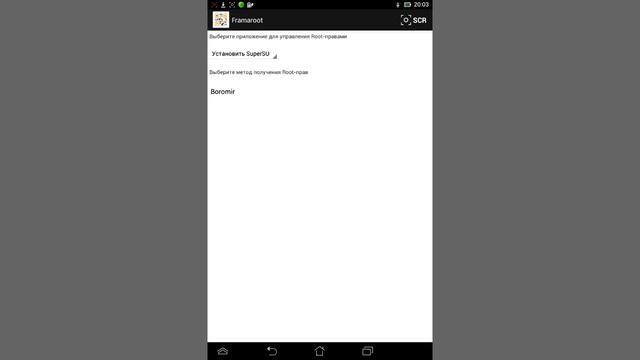 Как получить root права на планшет:ASUS MeMo Pad H смотреть онлайн