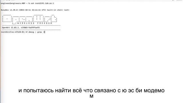 Настройка USB модема на Openwrt роутере смотреть онлайн