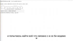 Настройка USB модема на Openwrt роутере