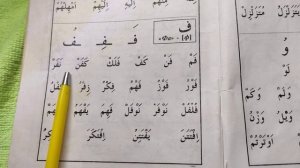 13 урок буква {Фа} ف как Читать Каран  Муаллим сани второй учитель معلم ثاني