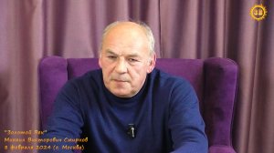 СПЕЦИАЛИСТ. Часть 62. Перспективы на этот год. 08.02.2024