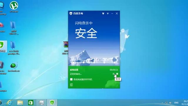 Тест китайской версии антивируса Baidu с движком Касперского. Часть 1