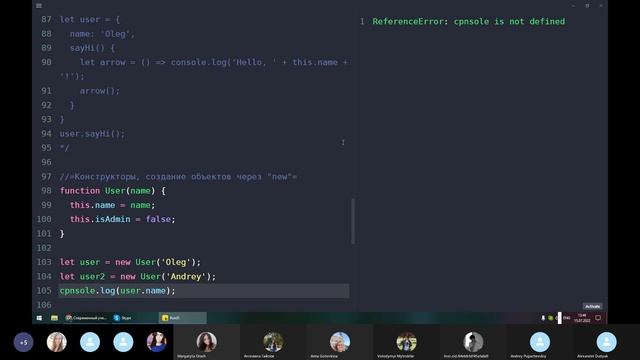 Основы JS 05 смотреть онлайн