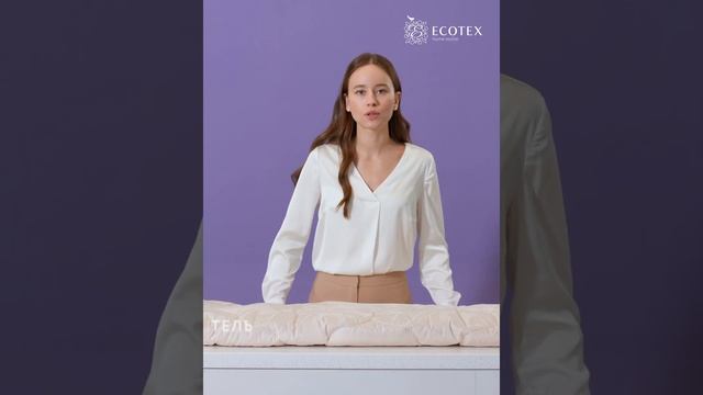 Одеяло Меринос Роял. Экотекс смотреть онлайн