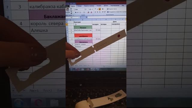 каталог посадок в Excel смотреть онлайн