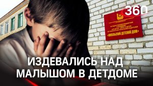 Избивали и заставляли курить: издевательства в Кипельском детдоме над малышом