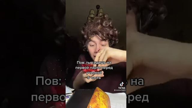 Пов: ты сидишь на первой парте перед училкой#5 смотреть онлайн