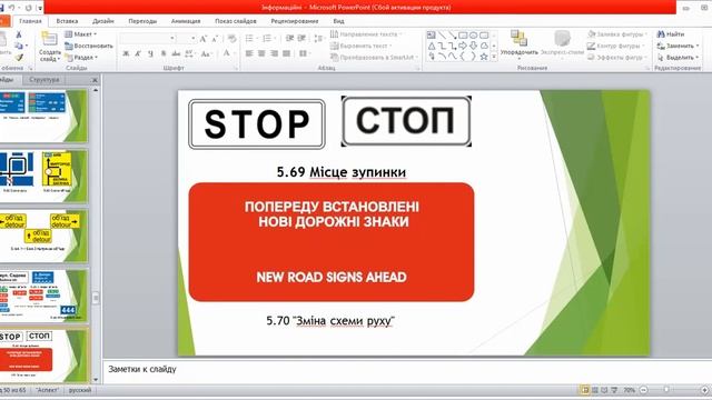 19,04 Інформаційно-вказівні знаки смотреть онлайн