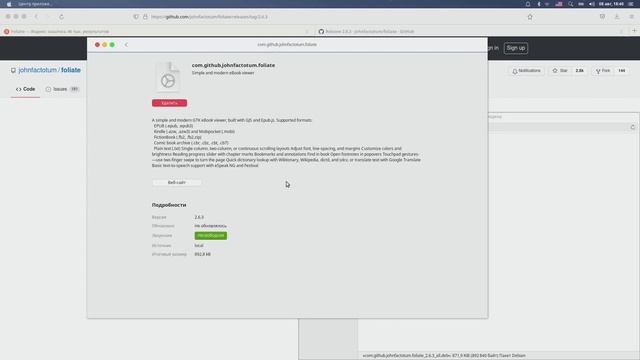 MacBuntu (CoolOS) 20.04.2 Game Edition (Xfce) сборка в стиле MacOS Monterey.