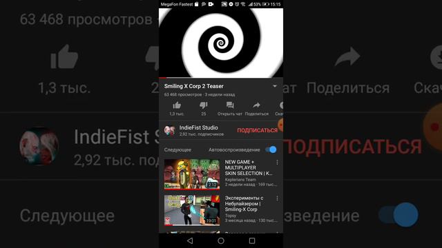 Срочные новости.Скоро Smiling X Corp 2.(Хозяин Мистера Пса).