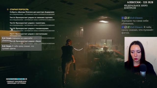 Control ИСТИНА ГДЕ-ТО РЯДОМ ИЛИ КАК УСТРОИТЬСЯ НА РАБОТУ В БЮРО КОНТРОЛЯ. смотреть онлайн