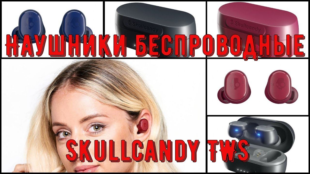 Наушники беспроводные Skullcandy TWS SESH TRUE WIRELESS IN EAR S2TDW M 16 Ом Bluetooth смотреть онлайн