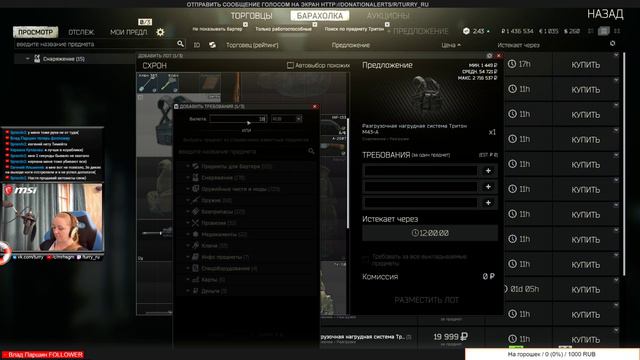 ОБНОВЛЕНИЕ 0.12.4 👍 РАЗДАЧА КЛЮЧА ESCAPE FROM TARKOV DEMO смотреть онлайн