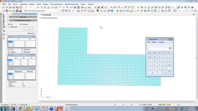 Расчет здания с учетом взаимодействия сооружения с основанием (2017 г.) смотреть онлайн