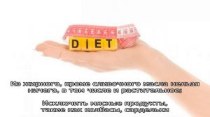 Диета №4: основные принципы лечебной диеты, запрещённые продукты, примерное меню