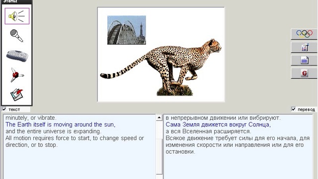 102. Научные тексты. What is Motion смотреть онлайн