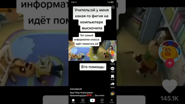 TikTok 33 смотреть онлайн