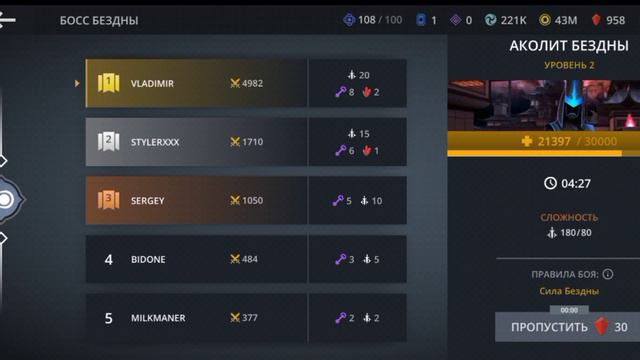 Shadow Fight 3 Мир Бездны Босс Аколит