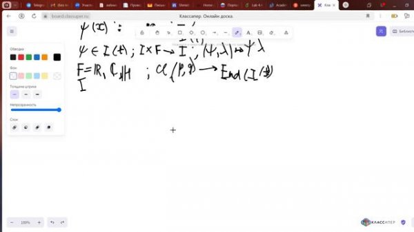 Алгебра Клиффорда и спиноры (часть 3)