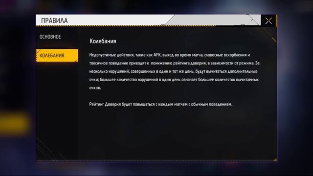 Как поднять рейтинг доверия по фри фаере ???? смотреть онлайн