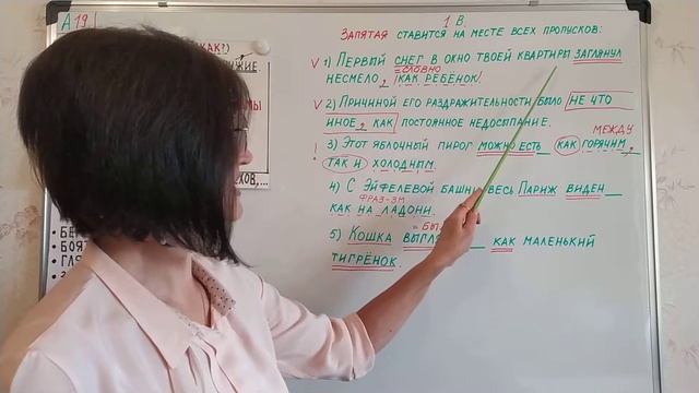 Русский язык. Разбор ЦТ- 2018. А19. Сравнительный оборот смотреть онлайн