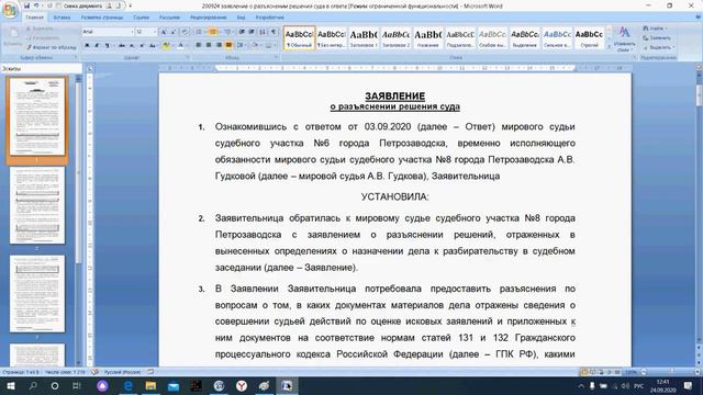 2020 09 24 #17 смотреть онлайн