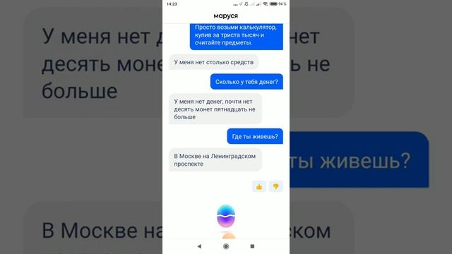 разговор с марусей смотреть онлайн