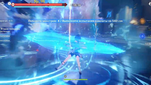 Бездна, Ке Цин, Нахида, ХуТао и др.