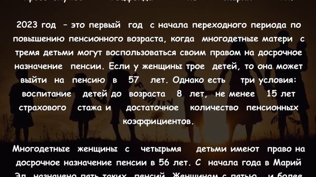 ⚡ДОСРОЧНАЯ ПЕНСИЯ 2024: НОВЫЕ ВОЗМОЖНОСТИ для назначения смотреть онлайн