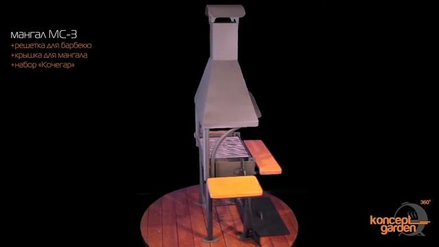 Мангал садовый МС-3 смотреть онлайн