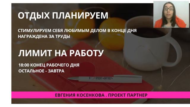 Как организовать рабочий процесс на удаленке смотреть онлайн