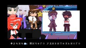 Реакция Голос Времени на Лололошку 1/2 //•Нет стекла•// (Эо, Фран, Ашра, Мускат, Кавински)