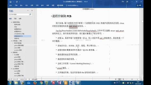 day5 07 PCB的概念 recv смотреть онлайн