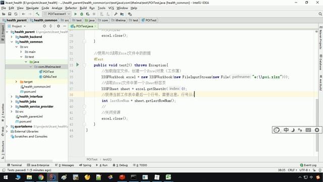 【黑马程序员】Java实战项目《传智健康》企业级医疗项目-Day5-05-Apache POI 入门案例（从Excel文件读取数据） смотреть онлайн