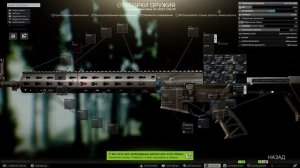 Топ сборка HK416 (12.9) Тарков