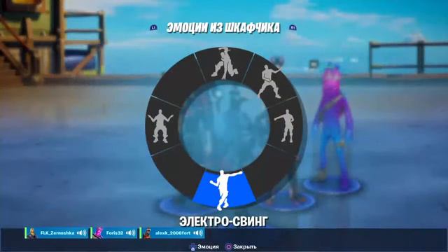 Стрим по фортнайт! Играем с подписчиками! смотреть онлайн