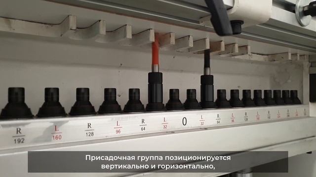 Демонстрация работы сверлильно присадочного станка HOMMEL BOHR 21 смотреть онлайн