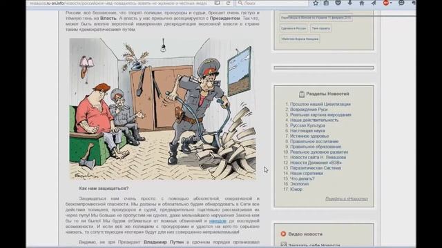Что такое МВД России? Орган власти или коммерческая фирма? смотреть онлайн