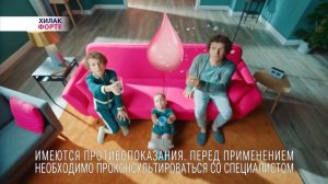Хилак форте «Заботливая мама» ТВ ролик 20 секунд