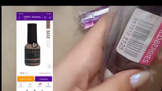 Покупки мастера маникюра с Wildberries смотреть онлайн