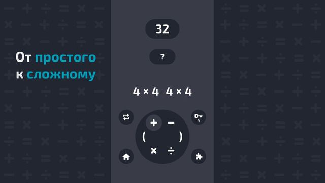 4=100 - 4 числа, 1 ответ смотреть онлайн