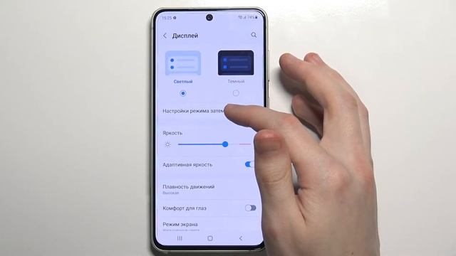 Как включить темную тему Samsung Galaxy S21 FE / Поменять цветовую схему Samsung Galaxy S21 FE смотреть онлайн