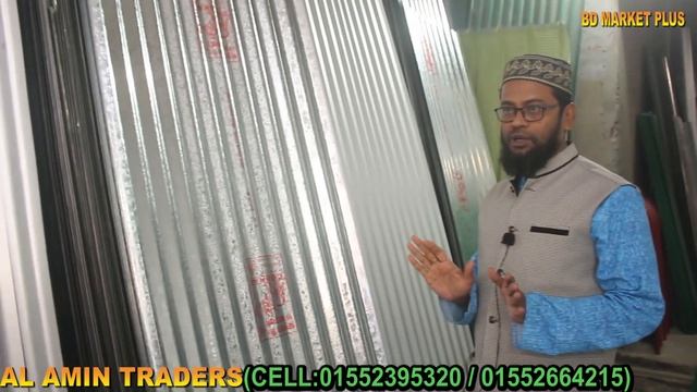 ঢেউ টিনের দাম ২০২১ | ১ বান টিনের দাম কত | টিনের বর্তমান বাজার মূল্য 2022\Colour TIN Price in bd смотреть онлайн