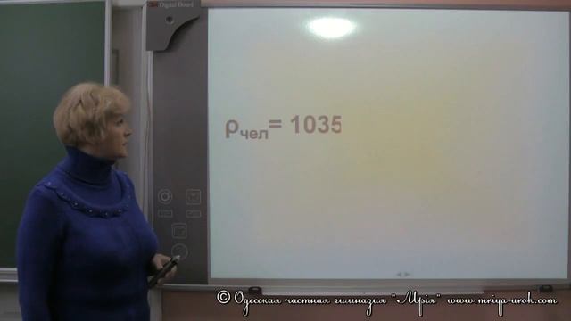 Определение объёма погруженной части плавающего тела смотреть онлайн