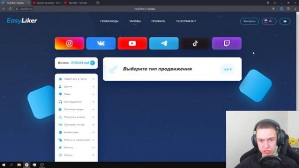 EasyLiker - ОБЗОР ЛУЧШЕГО САЙТА НАКРУТКИ В СОЦ СЕТЯХ! НАКРУТКА ИНСТАГРАМ, ЮТУБ, ВК, ТВИЧ, ТЕЛЕГРАМ!