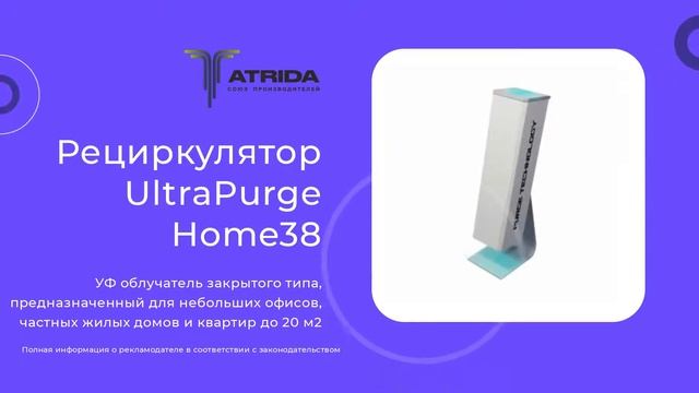 УФ рециркуляторы для офиса смотреть онлайн