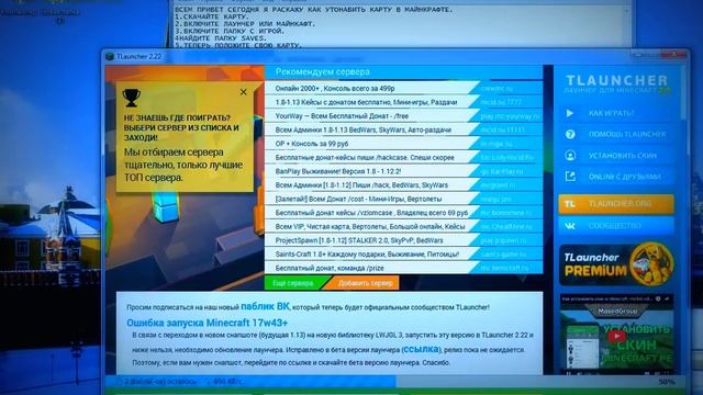 Копия видео "как поставить любую карту." смотреть онлайн