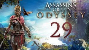 Assassin's Creed: Odyssey - Локрида по вопросикам ч.2 - Прохождение игры на русском [#29] | PC